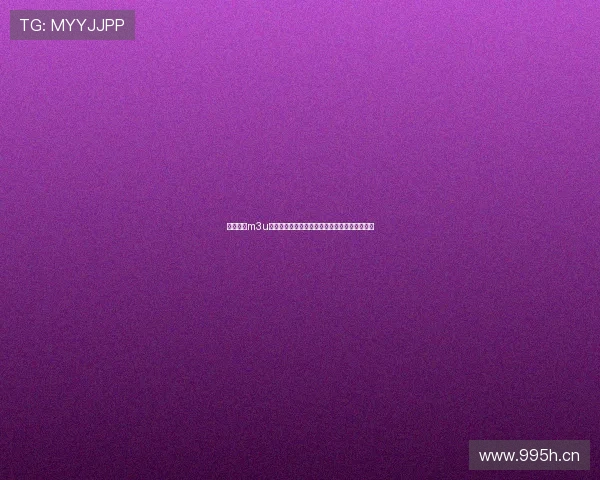 掌握导入m3u直播源的方法打造稳定流畅的电视直播观看体验 掌握导入m3u直播源的方法打造稳定流畅的电视直播观看体验