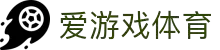 爱游戏体育app官网登录入口 - AYX爱游戏(中国)